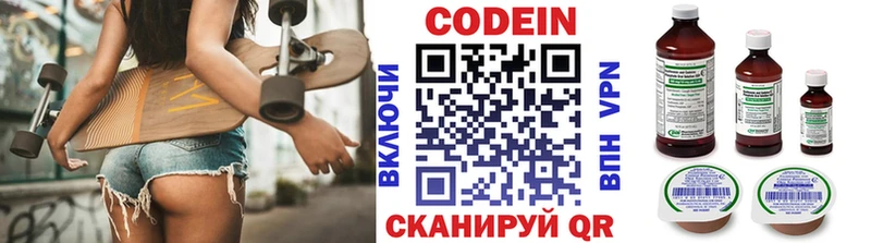 Codein Purple Drank  omg   мориарти формула  Кемерово 