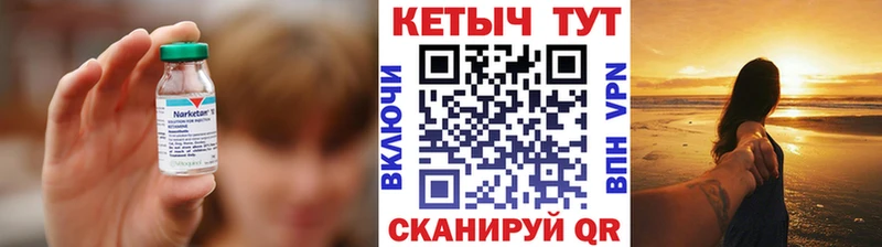 Кетамин VHQ  купить закладку  Кемерово 