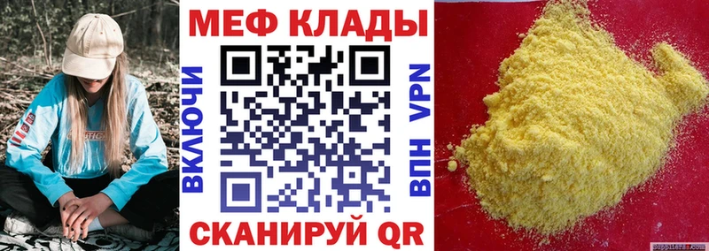 Меф мяу мяу кристаллы Кемерово